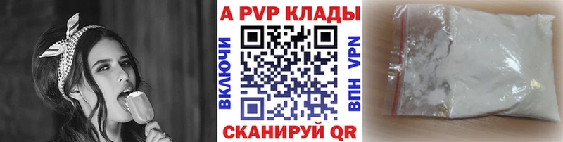 Альфа ПВП Соль Шатура