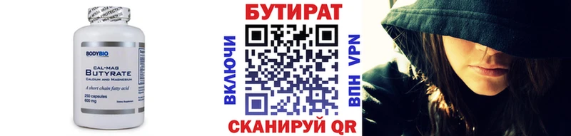 БУТИРАТ буратино  Шатура 