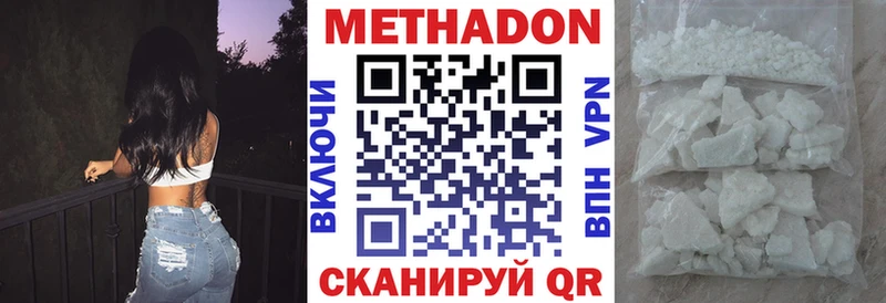 Метадон methadone  Шатура 